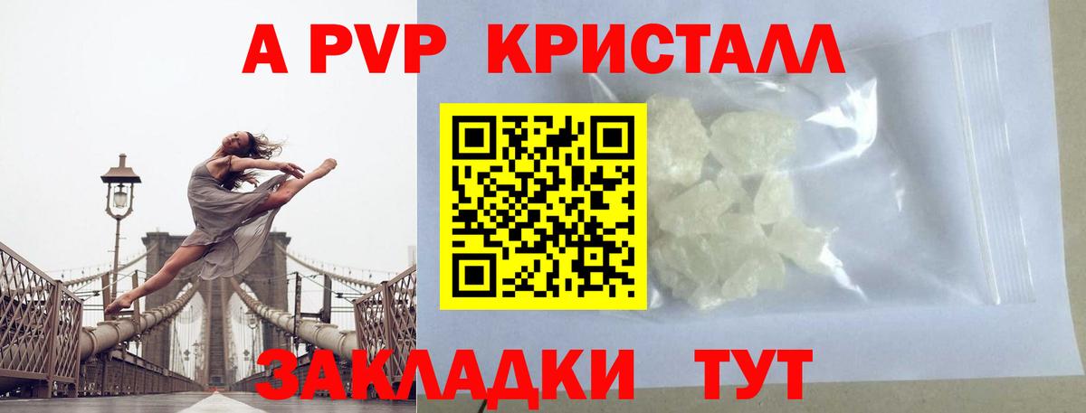 наркошоп  Alfa_PVP СК  Альфа ПВП СК КРИС  Вход с VPN  Alpha PVP Crystall  Черкесск 