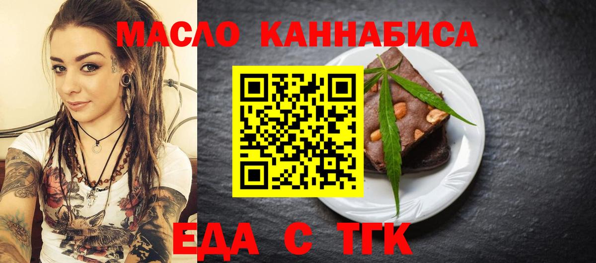 Печенье с ТГК марихуана Черкесск
