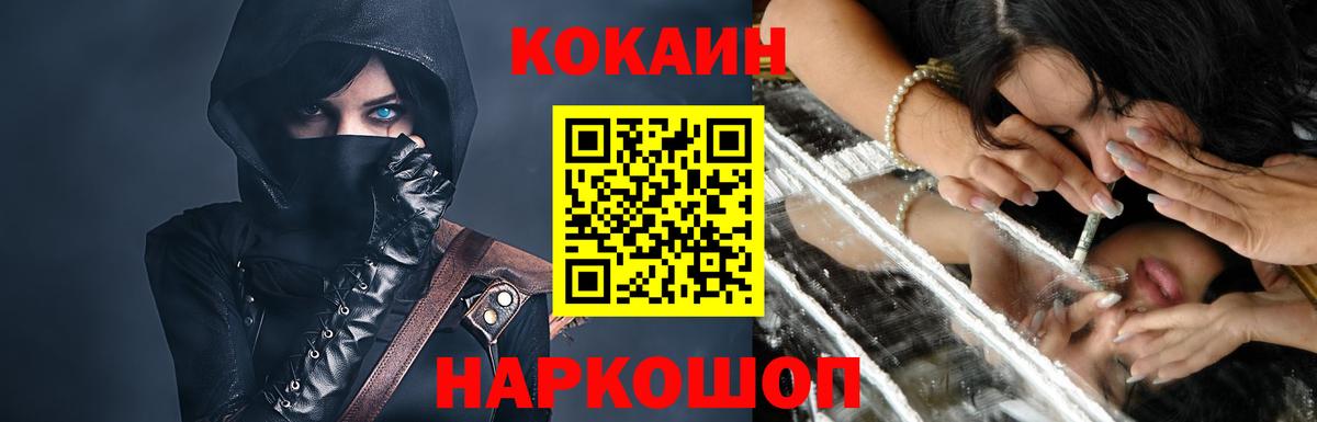 Cocaine Fish Scale Черкесск