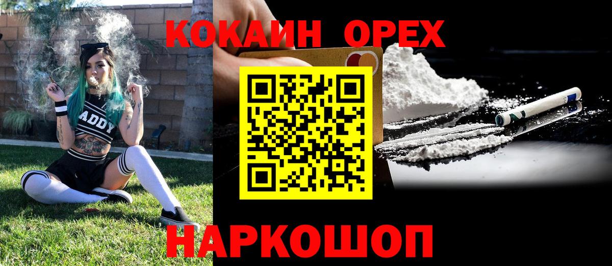 КОКАИН  Вход с VPN  COCAIN VHQ  Черкесск  COCAIN 99% 