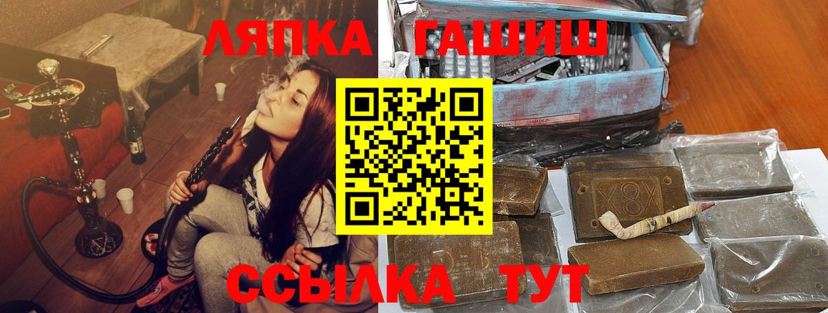 ГАШ  ГАШ Изолятор  Черкесск  Вход с VPN  Гашиш хэш 