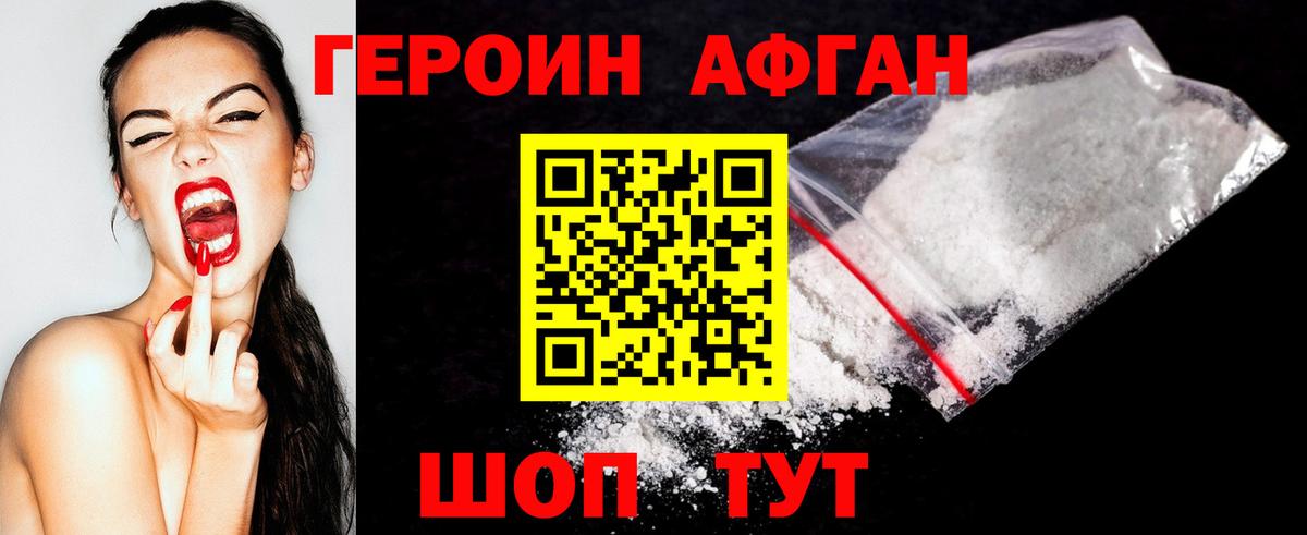 Героин гречка Черкесск