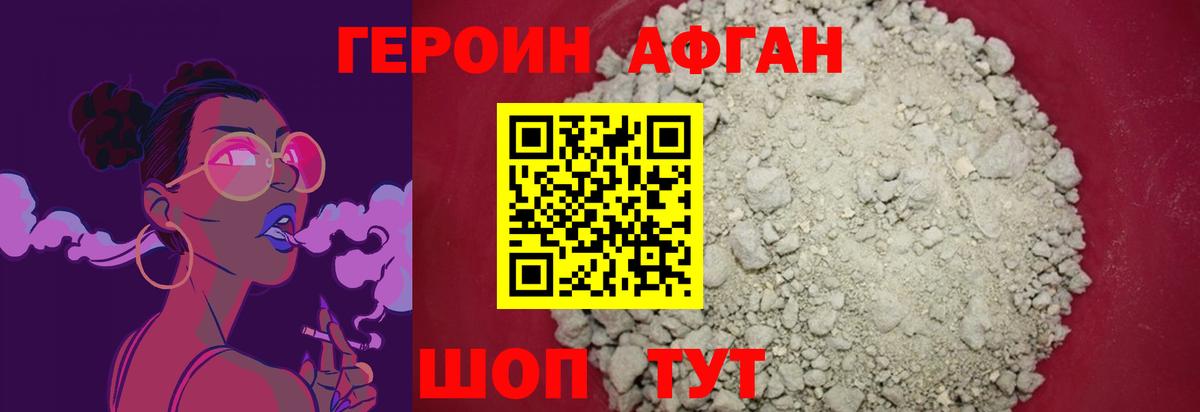 ГЕРОИН Heroin  Вход с VPN  ГЕРОИН  Черкесск 