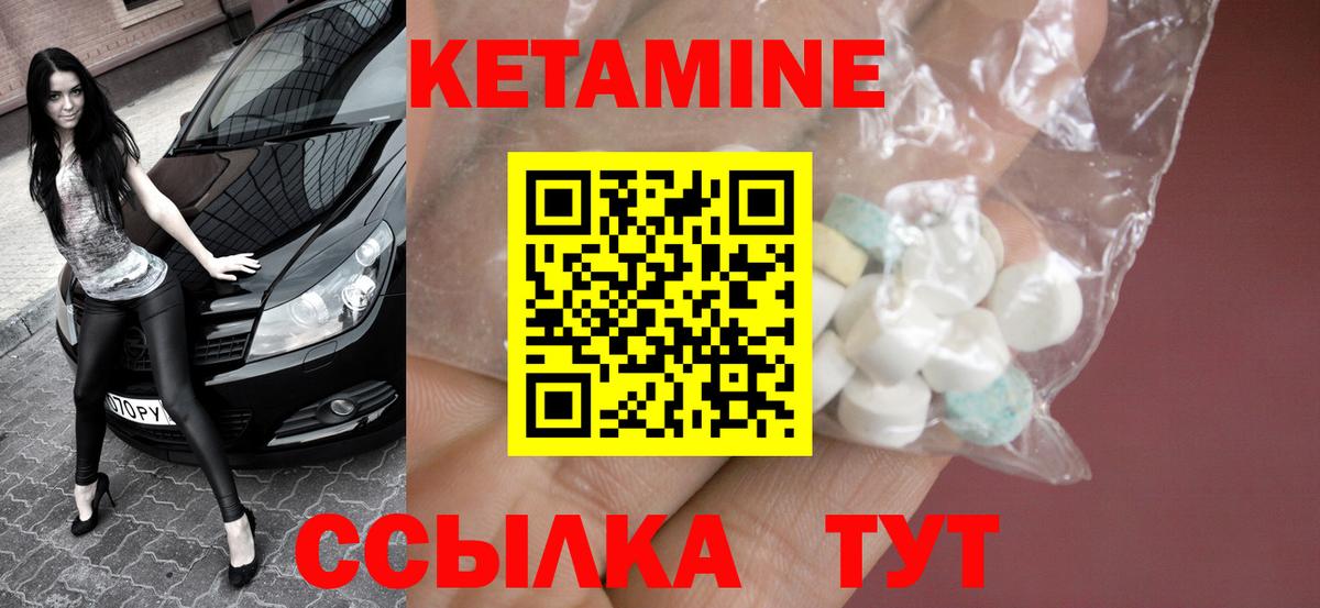 Кетамин ketamine  Вход с VPN  Черкесск 