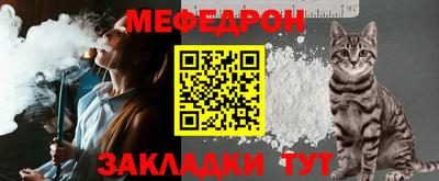 меф Кулебаки