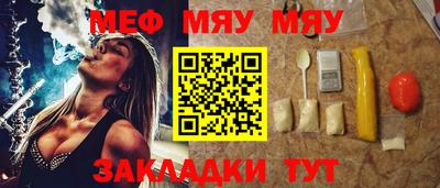 меф Кулебаки