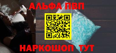 ALPHA PVP Кумертау