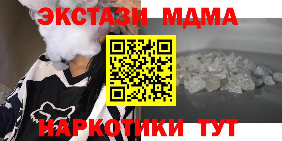 MDMA crystal Черкесск