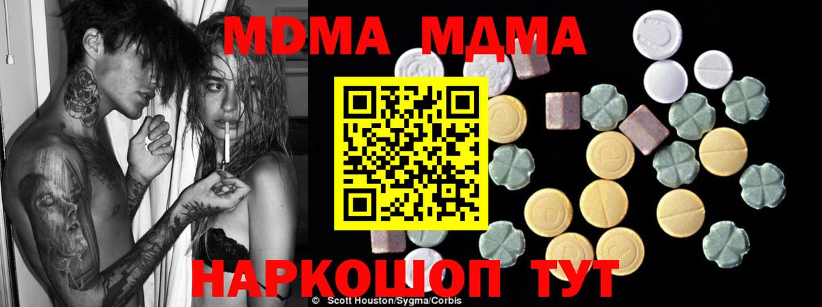 Черкесск  МДМА VHQ  Вход с VPN  MDMA crystal 