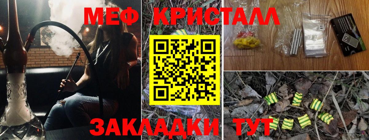 Мефедрон мука Черкесск