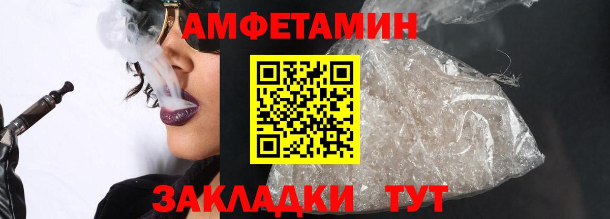 Первитин мет  Первитин мет  Черкесск  Вход с VPN 
