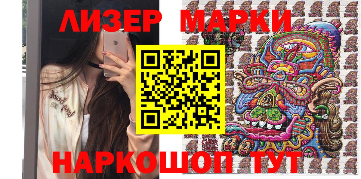 Марки NBOMe 1,8мг  Вход с VPN  Черкесск 