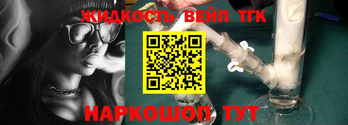 Дистиллят ТГК гашишное масло  Вход с VPN  Черкесск  ТГК концентрат 